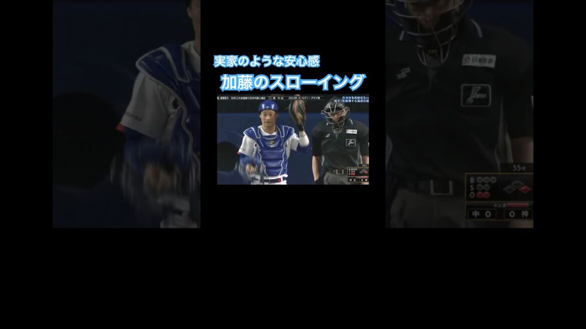 加藤匠馬のナイススローイング！