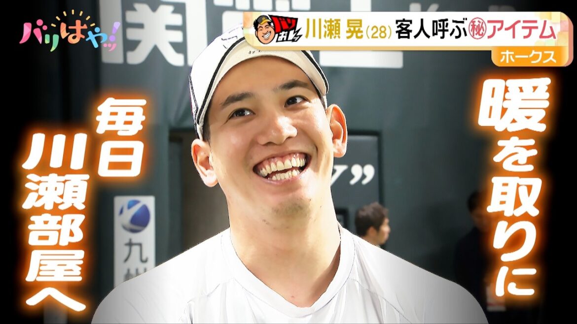 【直撃インタビュー】鷹戦士から新生活のアドバイス！｜川ちゃんのバリおしッホークス