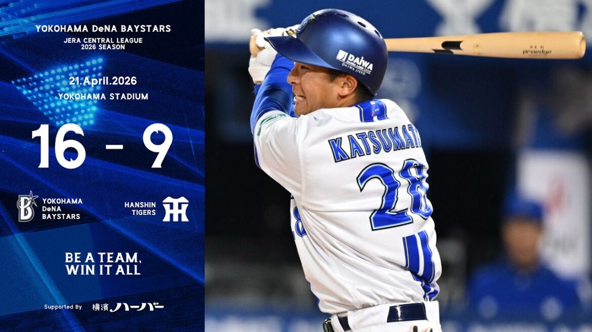 2026.4.21ハイライト【DeNA vs 阪神】再度詰め寄られた8回に勝又選手のプロ初猛打賞となるタイムリーなどで再び突き放す！両チーム合計28安打が飛び出す乱打戦を制して4連勝を飾った！