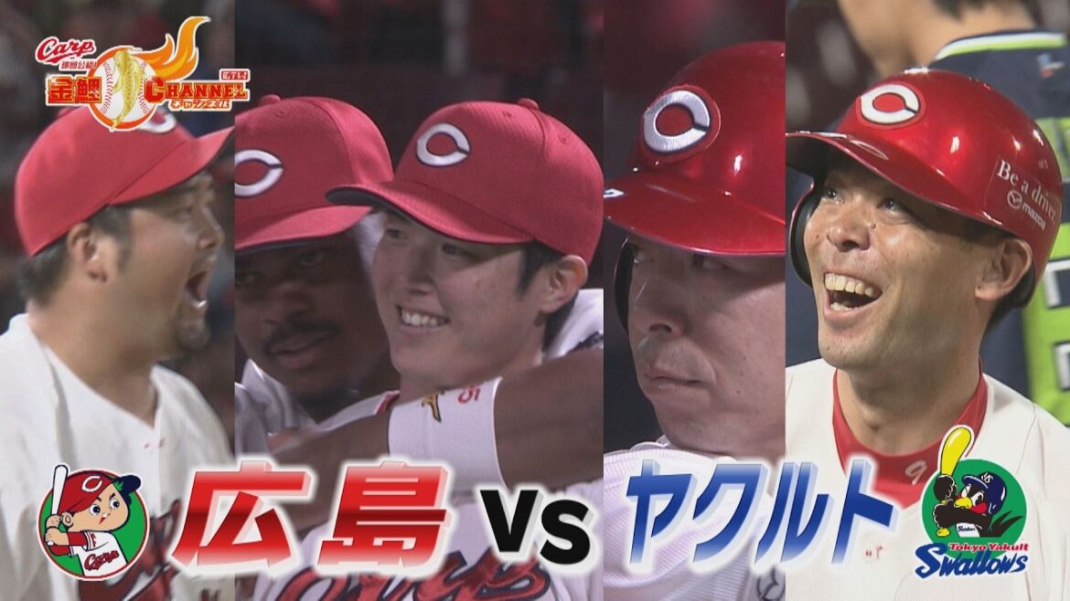 【広島vsヤクルト】森下好投！秋山＆野間スタメン起用に応える！！