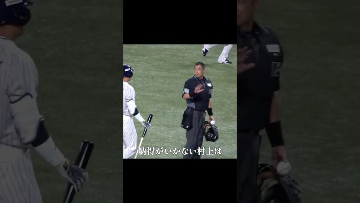 白井球審がビビった唯一の選手
