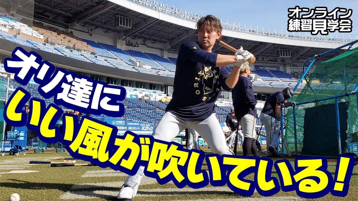 【生配信】4月22日オンライン練習見学会