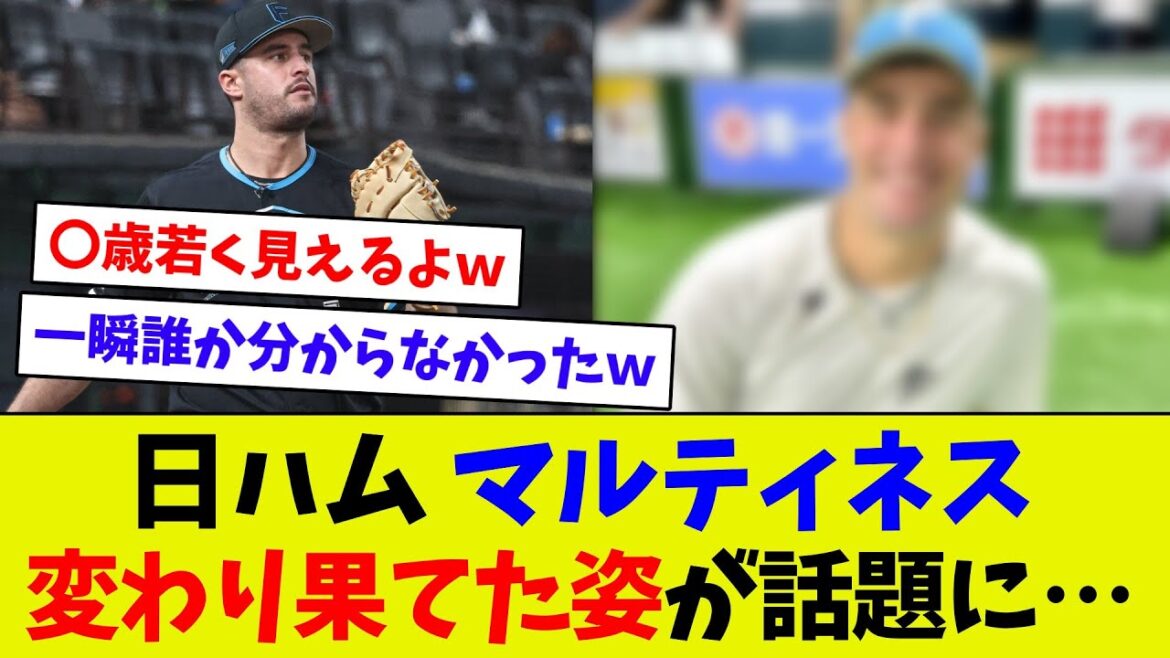 【めちゃイケメンｗ】日本ハム マルティネス　イメチェンした姿が美青年すぎるｗ