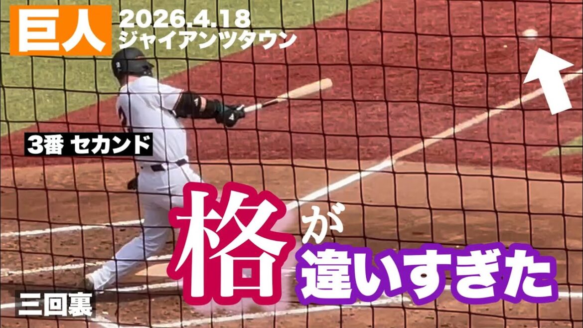 【巨人】絶対的主力の一軍復帰がいよいよ間近！