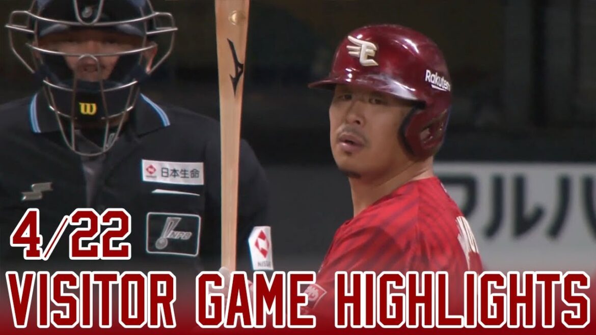 【2026/4/22】 vs.北海道日本ハムファイターズ 5回戦 ハイライト