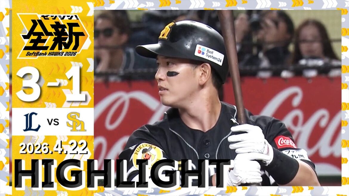 【ハイライト】栗原が第4号ホームランを放つ！4月22日（水）vs埼玉西武