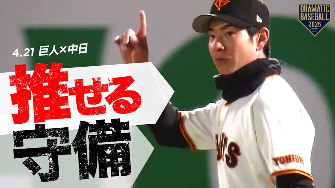 今日の推守 〜松本剛＆浦田俊輔〜 推せる守備