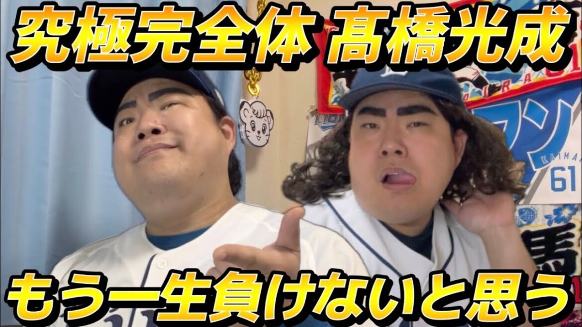 【4月22日】西武vsソフトバンク 髙橋光成選手3年ぶりの完投勝利！なんでこんな日に現地観戦行ってないんだよ！【2026年】