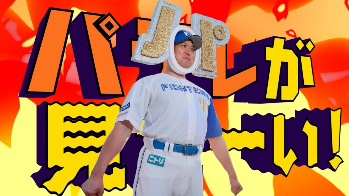 【パテレ、足りてる？】齋藤友貴哉もパテレが見たーーーい『パ・リーグ見るならパーソル パ・リーグTV』