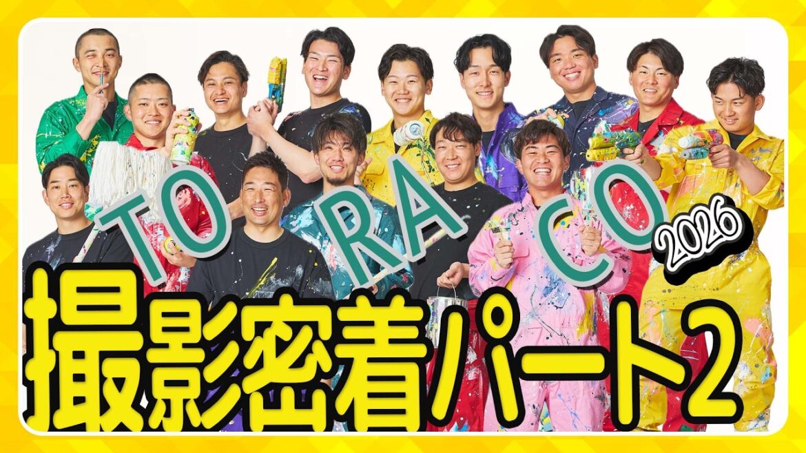 【第二弾】TORACO DAYビジュアル撮影の裏側を大公開！十人十色の撮影風景をお届けします！