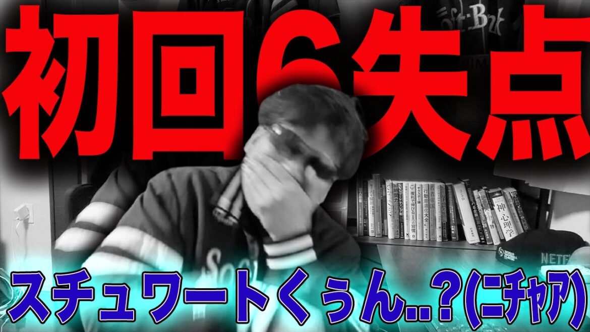 【初回6失点】スチュワート君？ちょっとお話しよっかぁ...【ホークスvs西武】