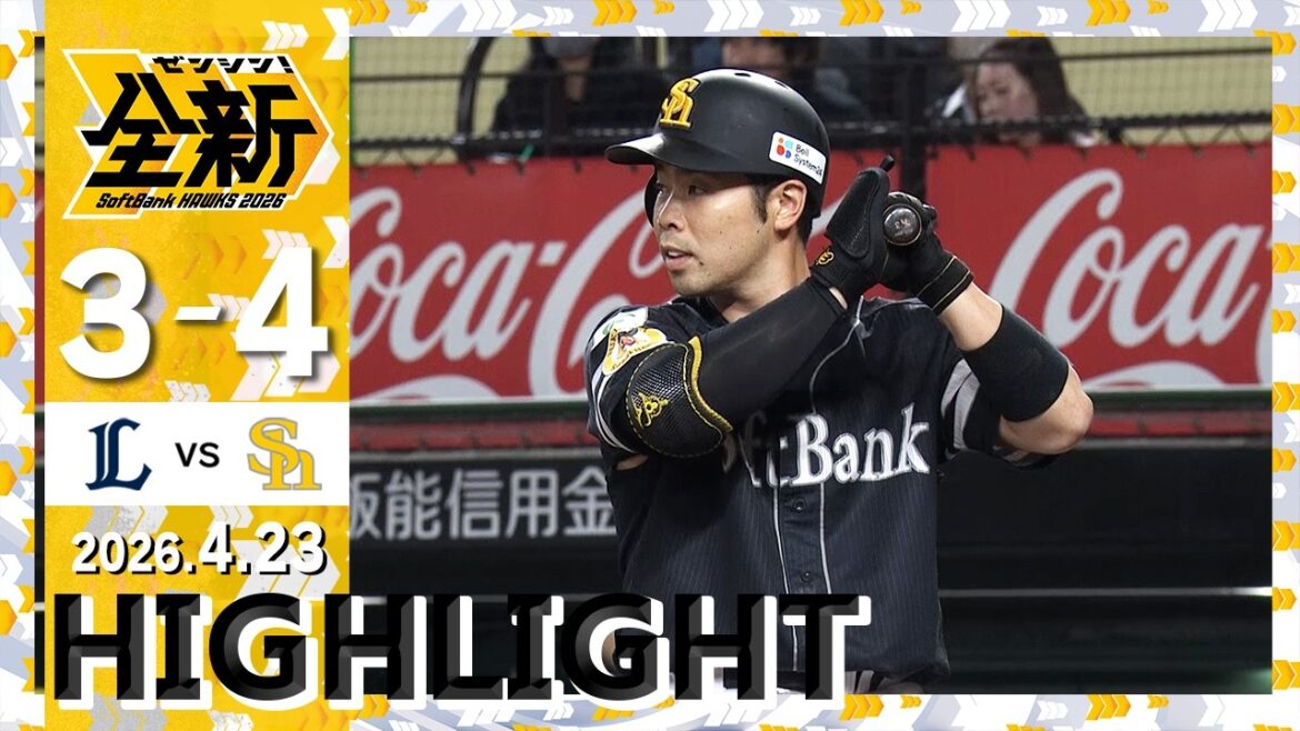 【ハイライト】大津が7回9奪三振1失点の好投！4月23日（木）vs埼玉西武