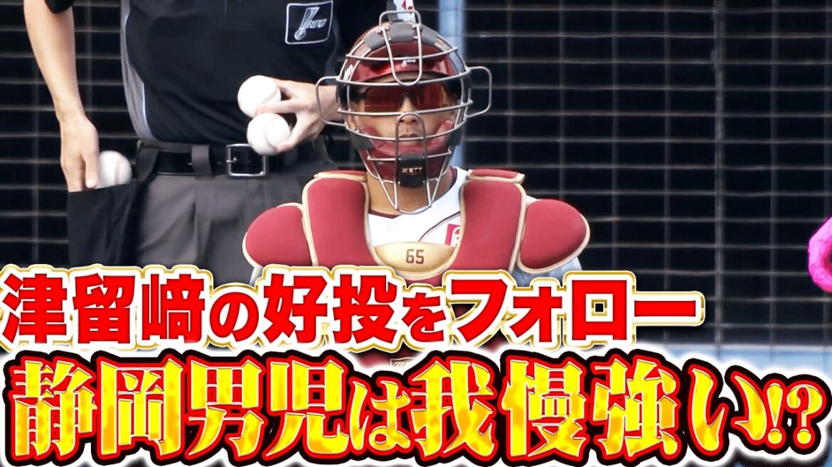 【静岡男児は我慢強い!?】津留崎大成『躍動感あふれる投球で1回8球2奪三振で3者凡退！』