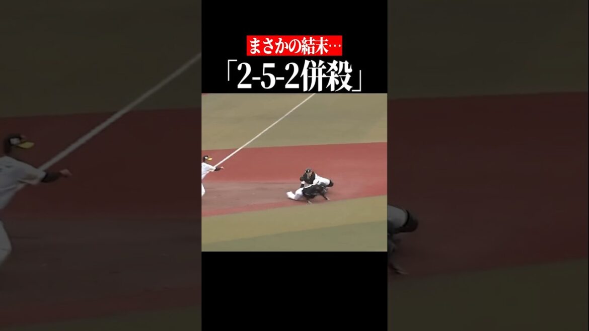 【鷹の好連係光った】2-5-2の”変則併殺” #shorts 【鷹の好連係光った】2-5-2の”変則併殺” #shorts