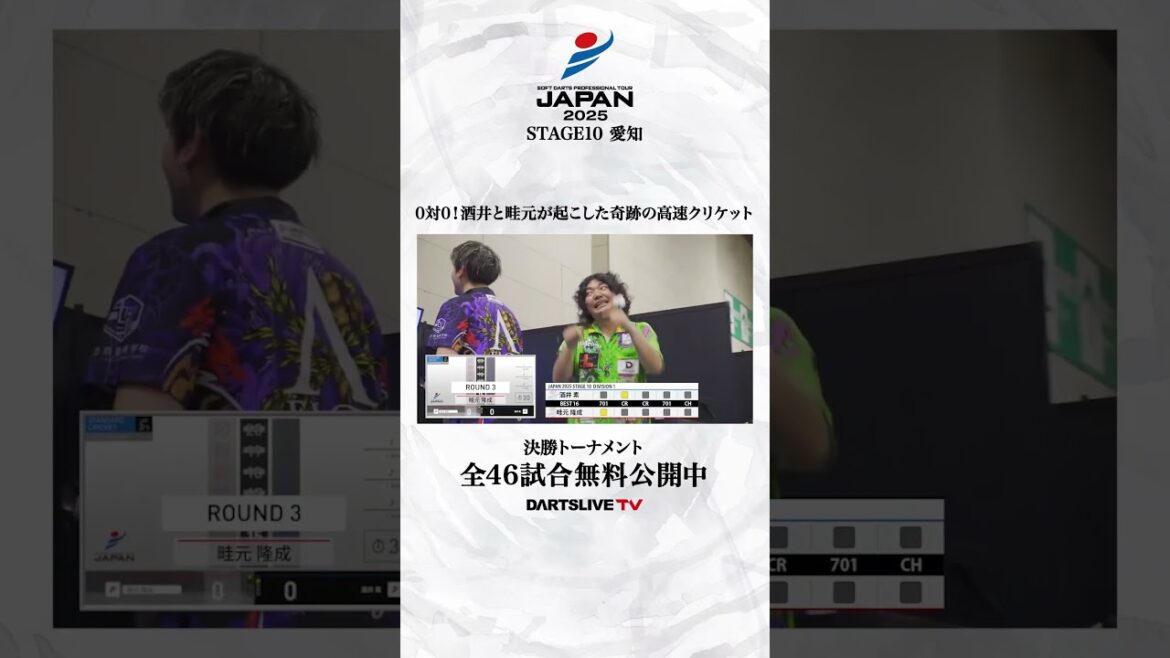 0対0！酒井と畦元が起こした奇跡の高速クリケット #ダーツ #ダーツプロ #DARTSLIVETV