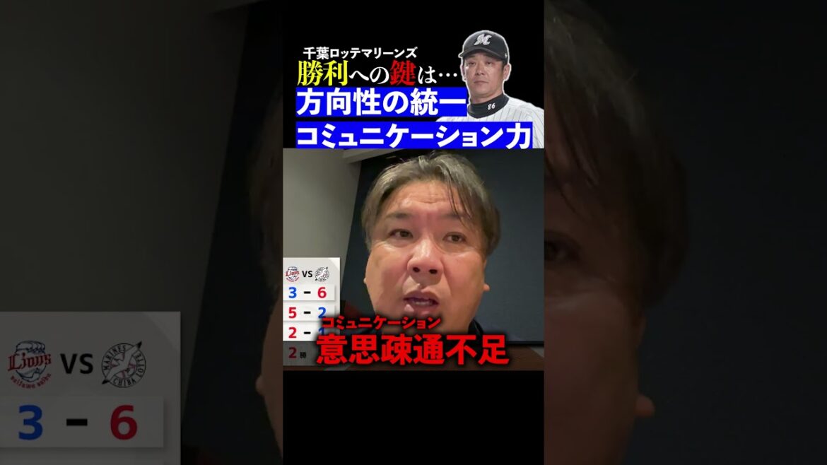 サブロー監督がコーチを強引に制止した件について
