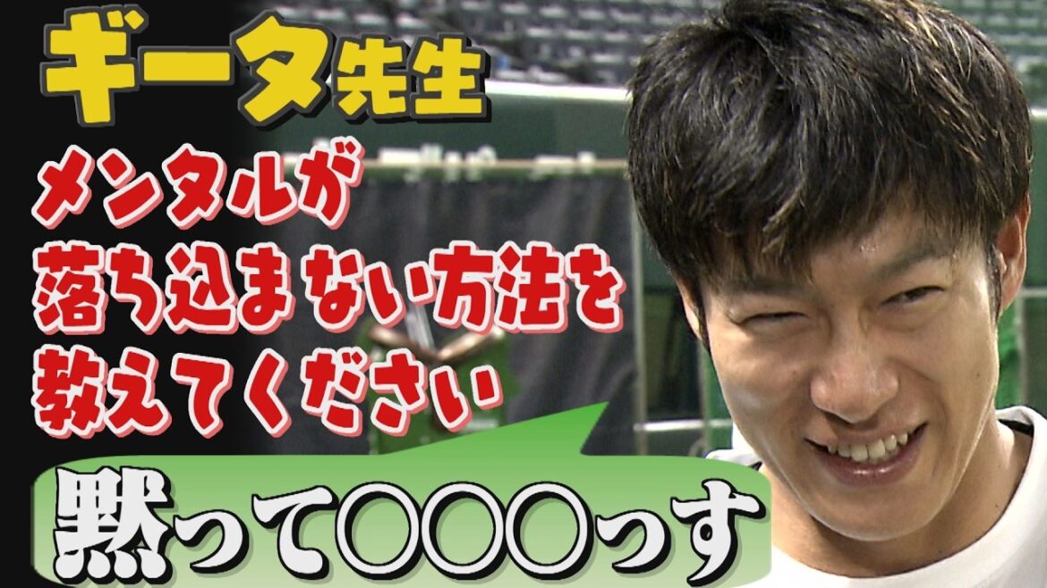 【教えてギータ先生（81）】ガチで困る先生「ホンマにやりづらいんですけど」（2026/4/18.OA）｜テレビ西日本