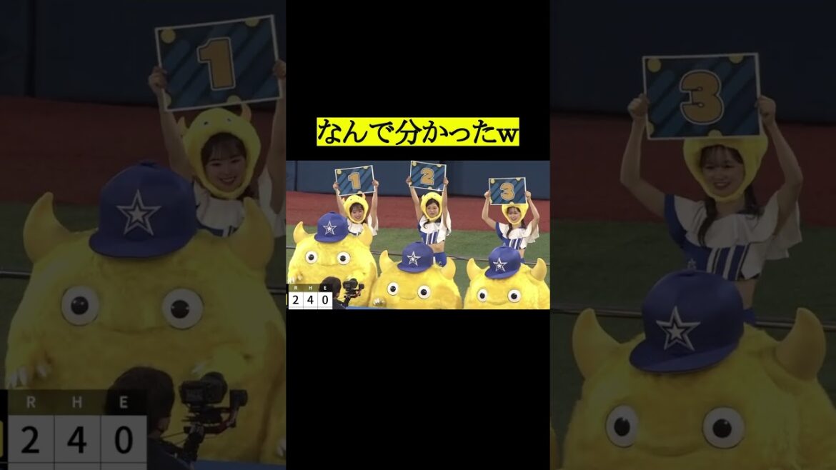 なんで分かったｗ #プロ野球 #野球 #横浜denaベイスターズ