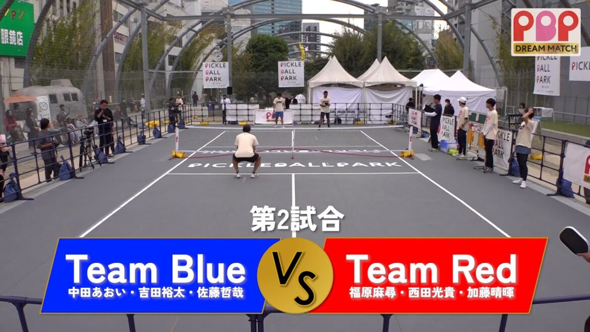 【PBP DERAM MATCH 2025 in MIYASHITA PARK】第2試合：Team Red（福原麻尋・西田光輝・加藤晴暉）vs Team Blue（中田あおい・吉田裕太・佐藤哲哉）