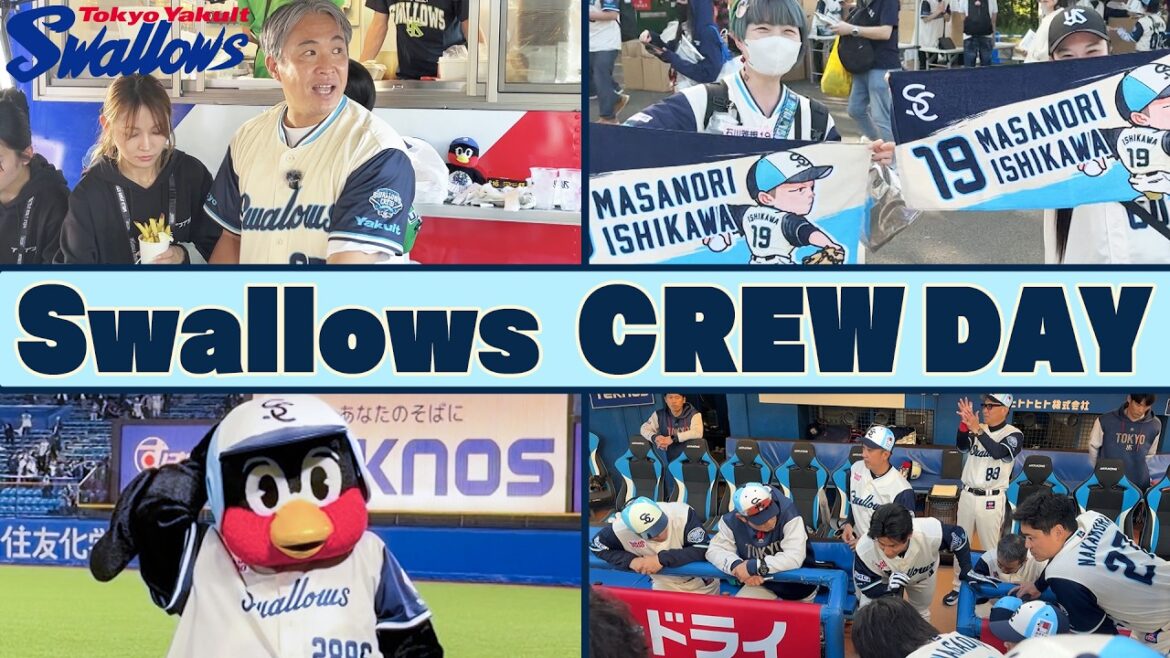2026年4月18日～19日イベントダイジェストをお届け！東京ヤクルトスワローズ Swallows CREW DAY 2026 第1弾 & 神宮球場グルメフェスティバル