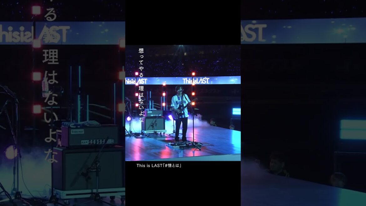 4/22(水)『BLUE☆LIGHT SERIES 2026 Supported by nojima』第2戦スペシャルゲストとしてThis is LASTさんが登場！「#情とは」を披露いただきました！