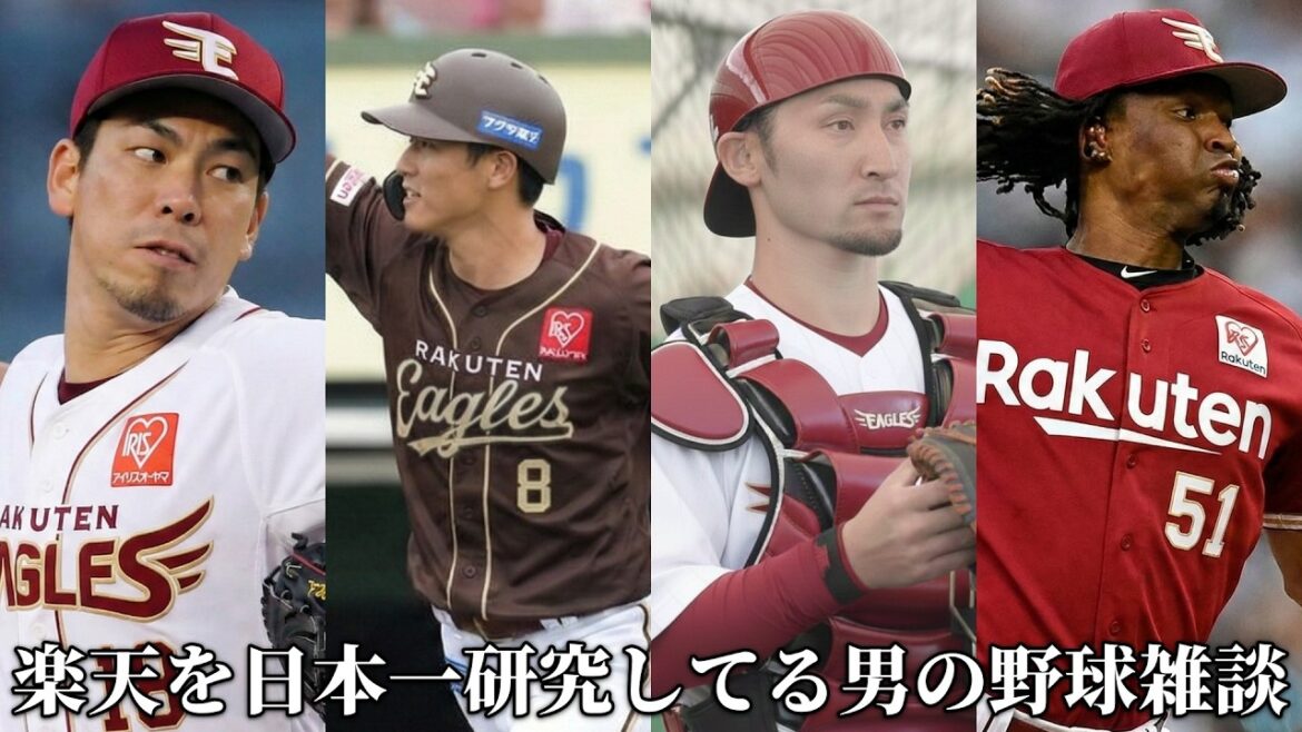 🔴雑談うおおおおおおおおおおおおおおおおおおおおおおおお【楽天イーグルス2026】