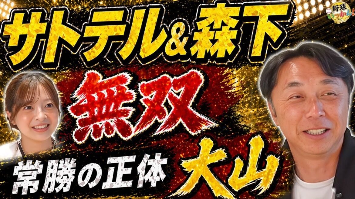 「巨人やDeNAにはいない…」宮本慎也が語る阪神クリーンアップの恐ろしさ。ヤクルト好調の要因とセ・リーグの行方を展望！