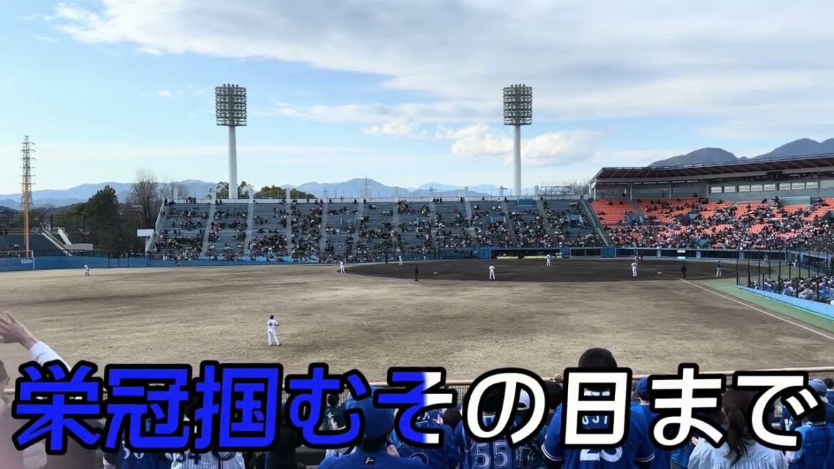 【横浜DeNAベイスターズ】九鬼隆平(石川雄洋)選手応援歌