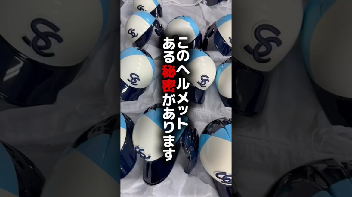 東京ヤクルトスワローズ ヘルメットの“裏側”#short #野球