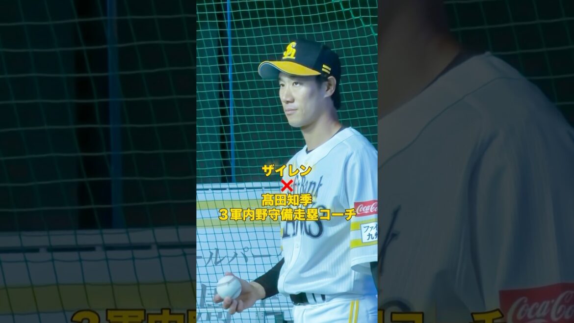 【守備職人ジャパコーチ×2年目育成内野手】#福岡ソフトバンクホークス #プロ野球 #ザイレン #髙田知季 #bambies