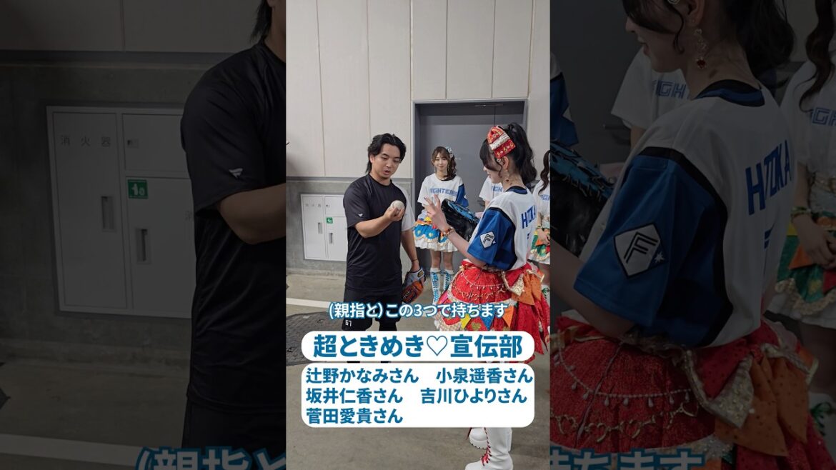 超ときめき♡宣伝部の坂井仁香さんが初のファーストピッチに挑戦😍💙コウコのお友達 北山亘基投手💚タクコのお友達 山本拓実投手との投球練習！#超とき宣 @TOKISEN #lovefighters