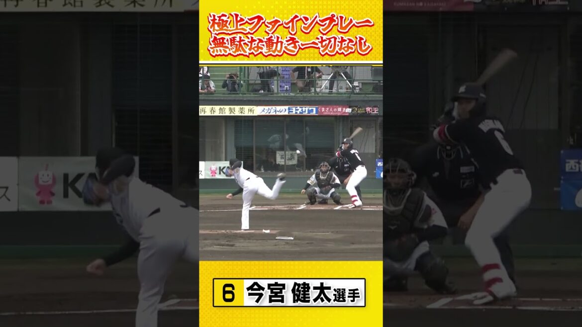 抜群の身体能力でアクロバットな華やかなファインプレー #今宮健太 #sbhawks #全新