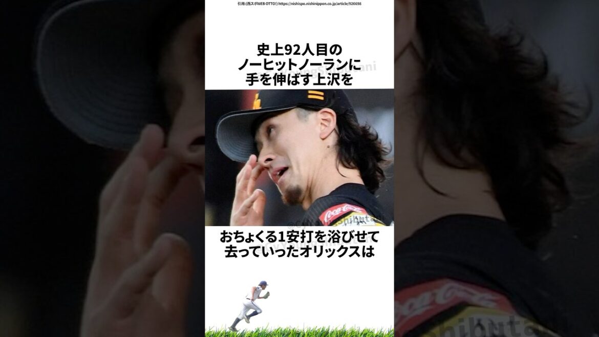 【プロ野球】先週実際に起こったプロ野球の出来事・雑学・エピソード3【4/13～4/19】