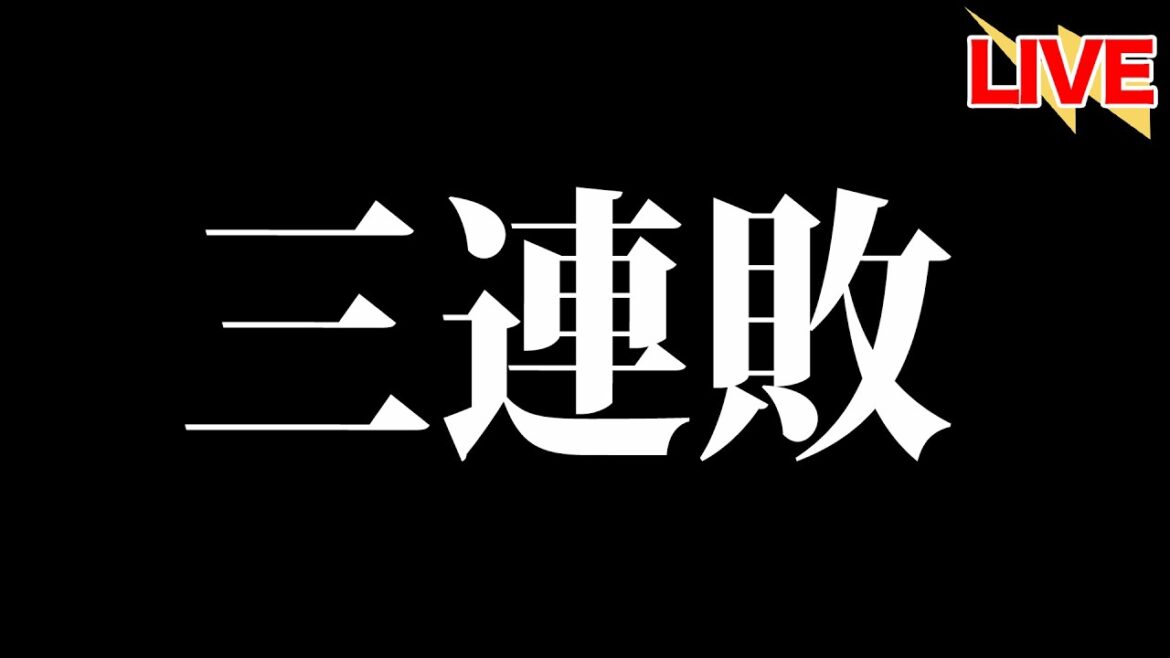 投打噛み合わず。借金膨らむ。今週を五分で終わりたい。【北海道日本ハムファイターズ】