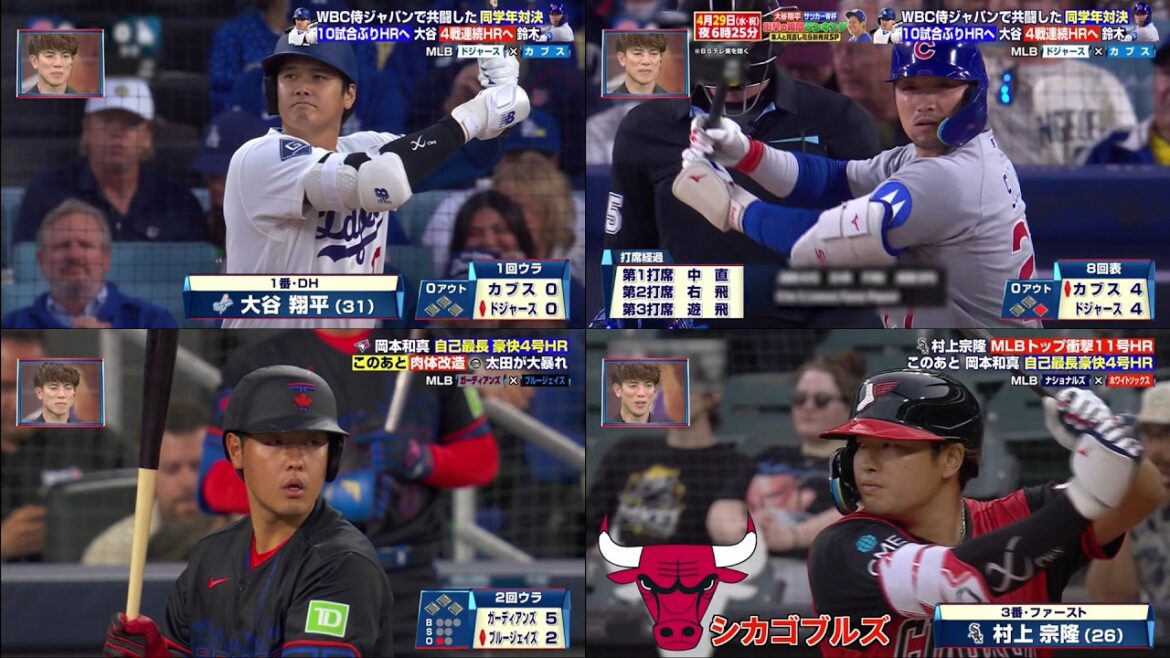 4月25日 プロ野球ニュース | 村上宗隆＆岡本和真がHR！大谷は沈黙、鈴木は超人的守備｜カブス10連勝、オリックス本拠地10連勝、巨人・平山プロ初HR