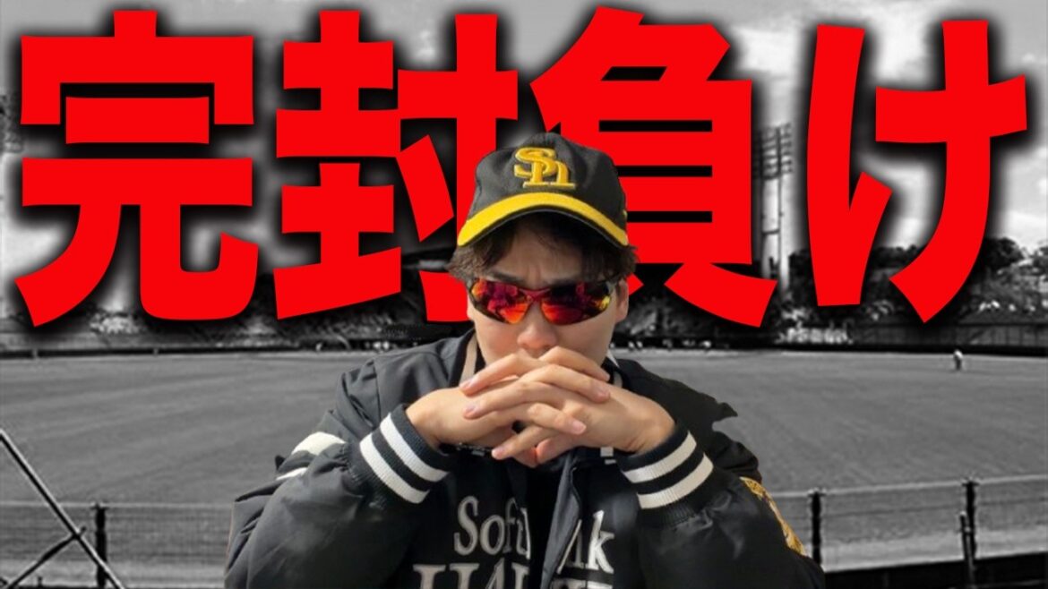 【熊本の悲劇】ホークス打線今季初の完封食らう。佐藤トシ君2HRはやりすぎだねぇ...?
