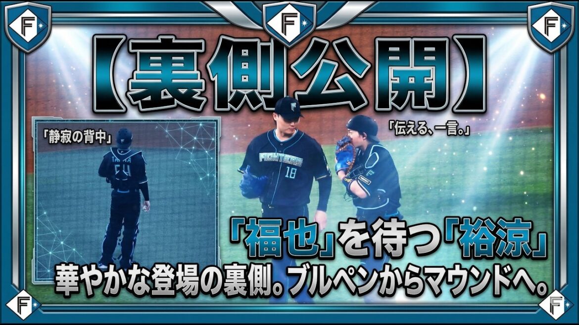 【20260320】山崎福也を待つ田宮裕涼。山崎福也登場の裏側！！