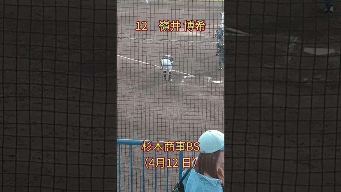 【ソフトバンク】嶺井 博希｜Buffaloes vs Hawks 4月12日【ファームリーグ】#shorts2