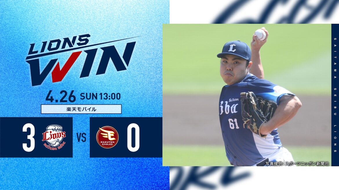 【延長戦で #カナリオ 選手に決勝打！】埼玉西武ライオンズVS東北楽天ゴールデンイーグルス戦ハイライト【2026/4/26】