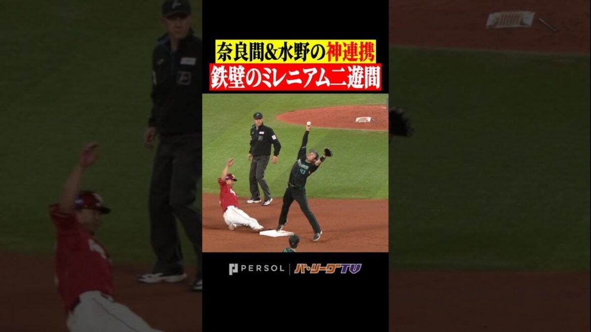 【ミレニアム】神トス・神捕球の鉄壁二遊間 #shorts