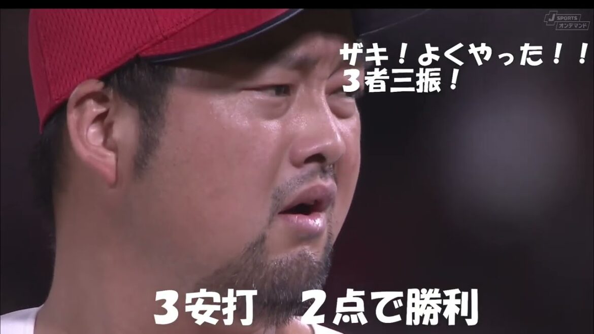 ザキ！やってくれた！カープ入団16年目、中﨑翔太。顔つきが違う！