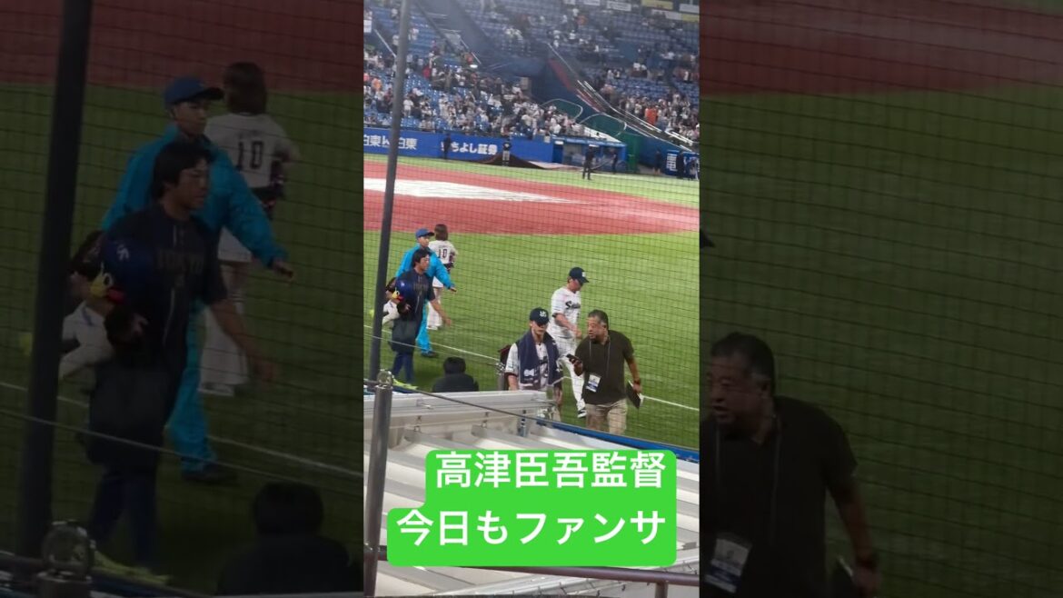 昨日から高津臣吾監督が帰りにボール投げ入れ！ヤクルトスワローズ