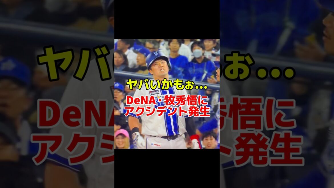右太もも裏の肉離れ😰