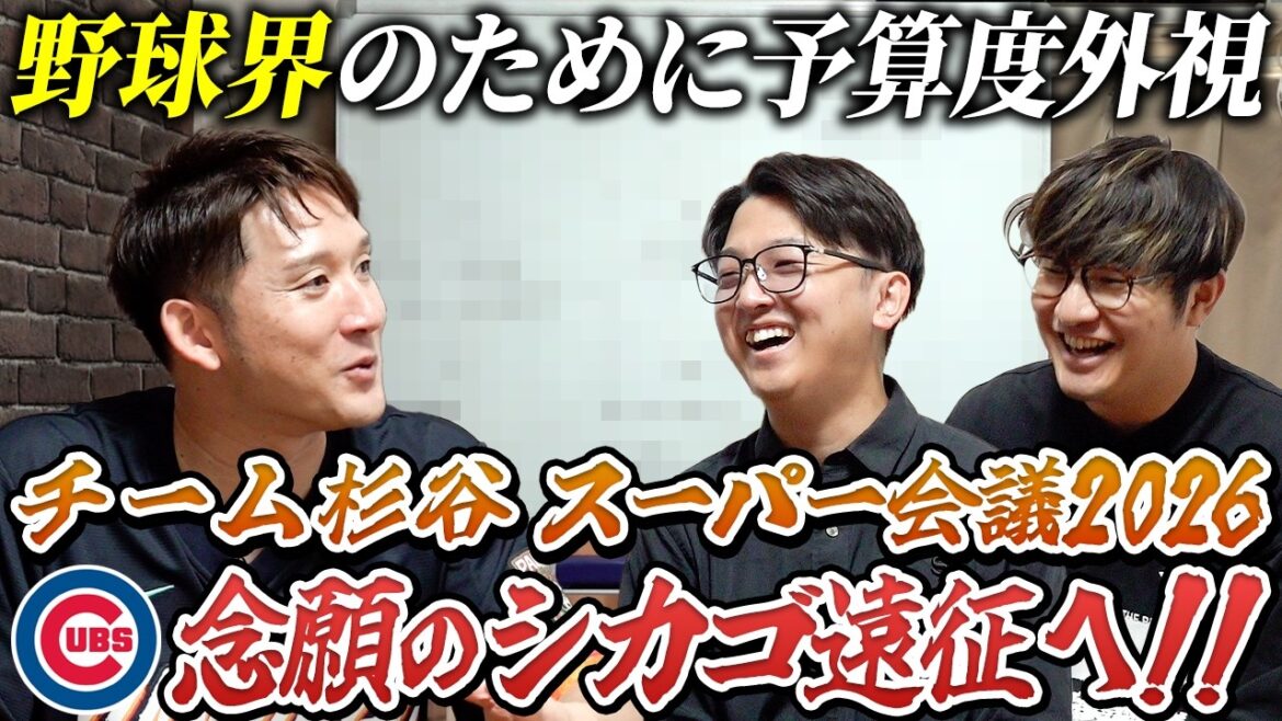 【前編】2026年も激アツ！熱スギヤchの見どころをご紹介！！
