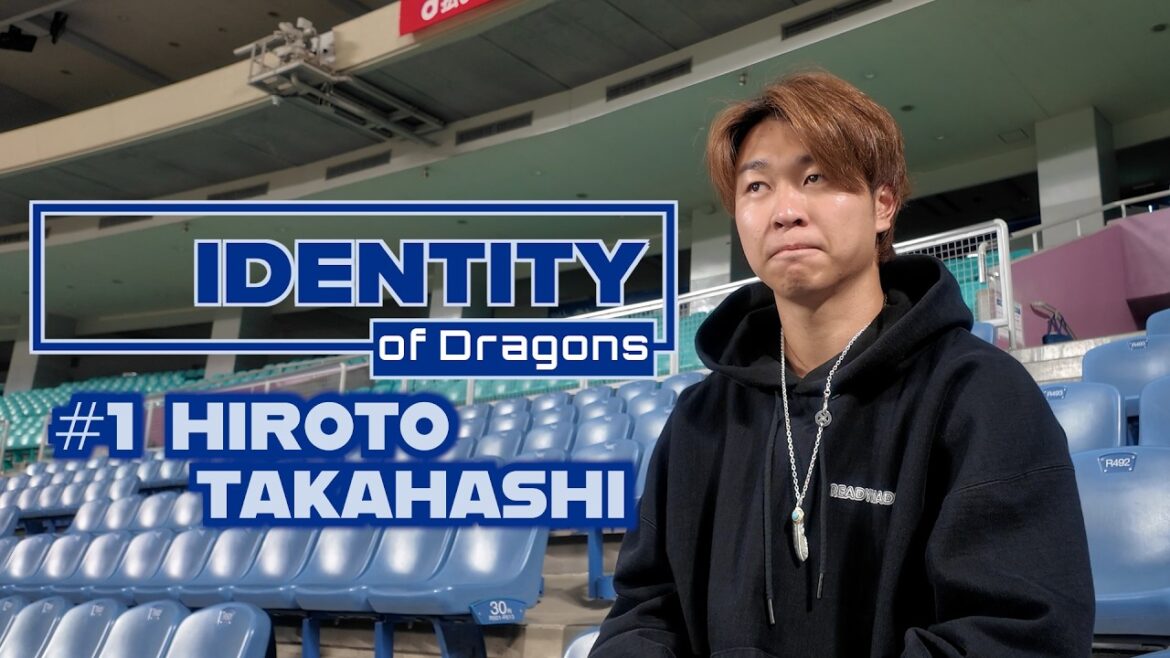 【EP1 #髙橋宏斗 】新ドキュメンタリーシリーズ『IDENTITY of Dragons』 #IOD_EP1