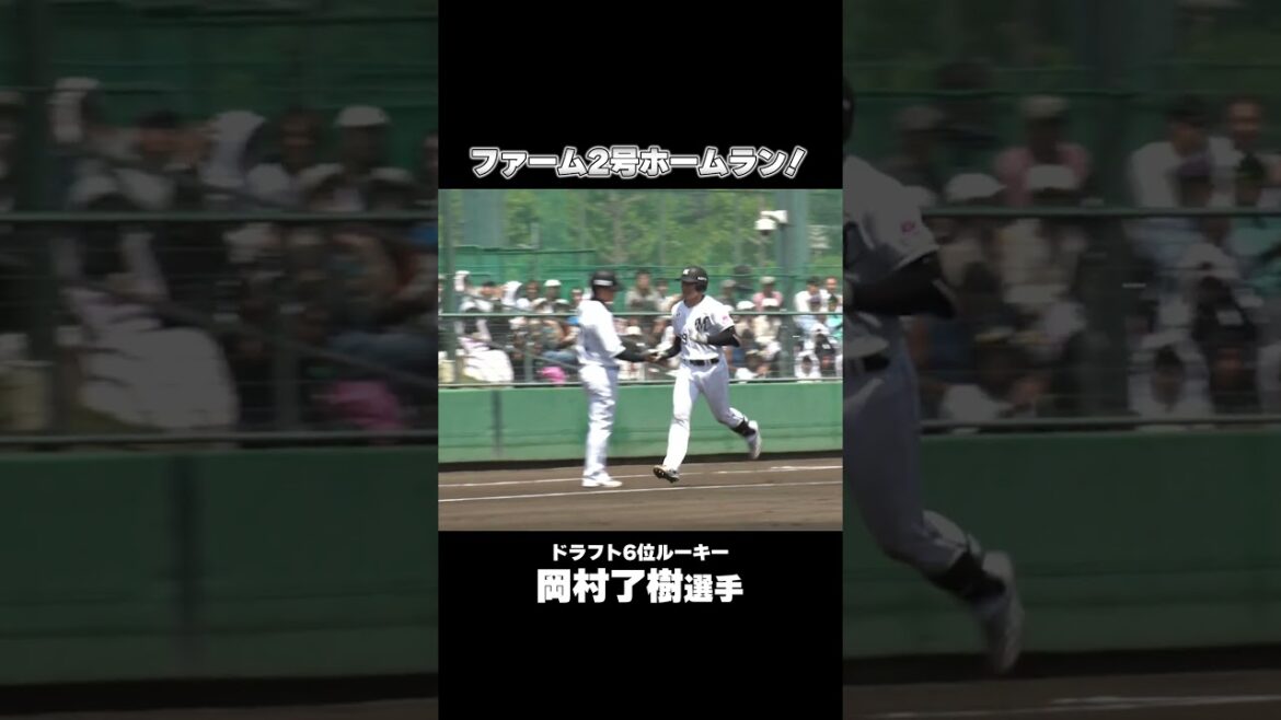 岡村了樹選手、ファーム2号ホームラン！#chibalotte