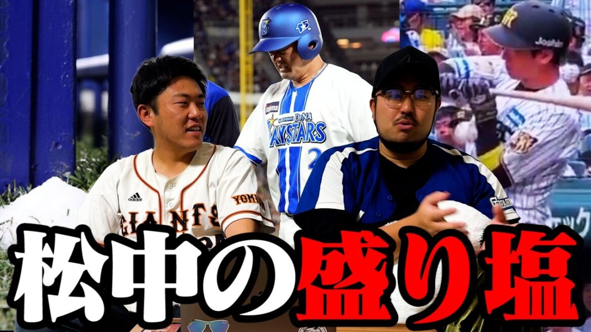 【プロ野球ニュース】近本、死球で手首骨折/中日、盛り塩でヤクルト相手に3連勝/巨人、強いけど野球がつまらん