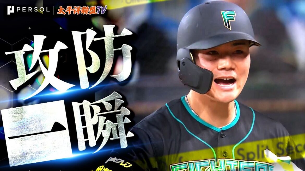 【關鍵時刻得分的鬼太郎】清宮幸太郎：又來了!! 連續兩場敲出適時安打，把比賽扳回原點!!