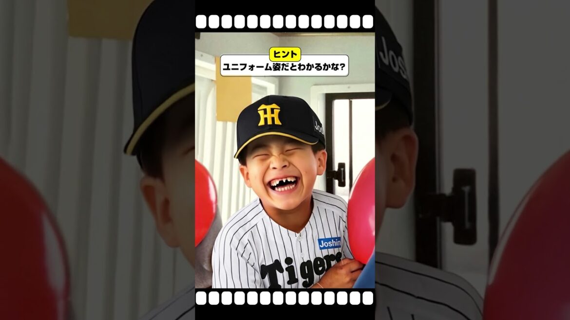 【ちびっこ選手クイズ①】選手たちのちびっこ時代がグッズになりました！  #阪神タイガース