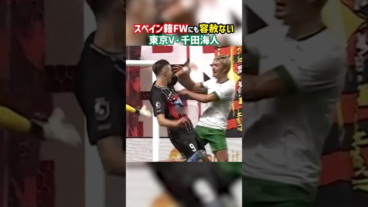 仲間の仇は俺が打つ→イエローカード #shorts #コンサドーレ #東京ヴェルディ #Jリーグ #サッカー
